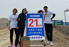 【佳潔寶濾器】第八屆23公里春季越野賽圓滿(mǎn)結(jié)束