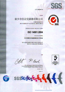 SGS證書(shū)